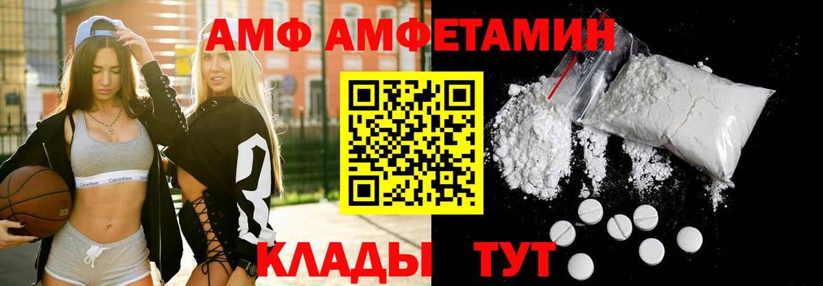 Электросталь  Amphetamine Розовый  АМФЕТАМИН  Вход с VPN 
