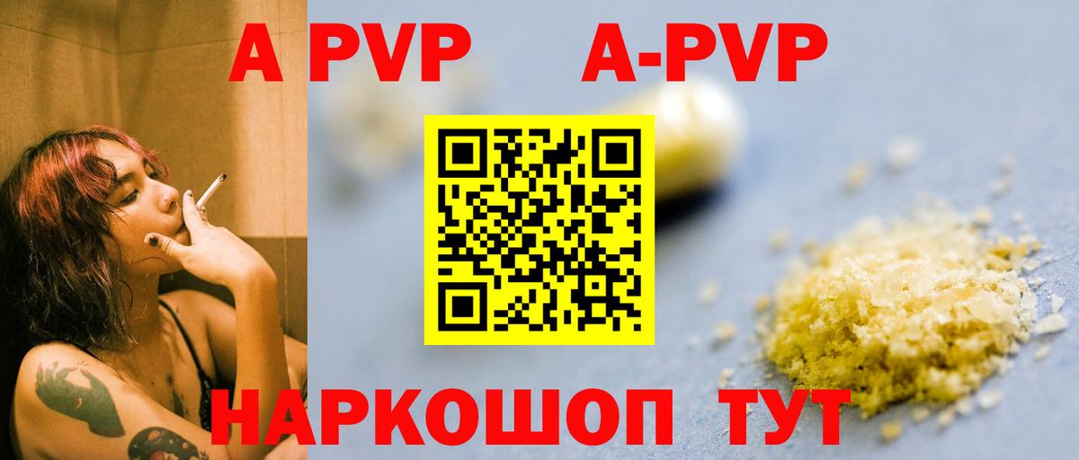 A-PVP крисы CK  Alfa_PVP СК КРИС  Электросталь  Вход с VPN 