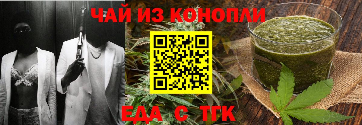 Электросталь  Cannafood марихуана  Вход с VPN 