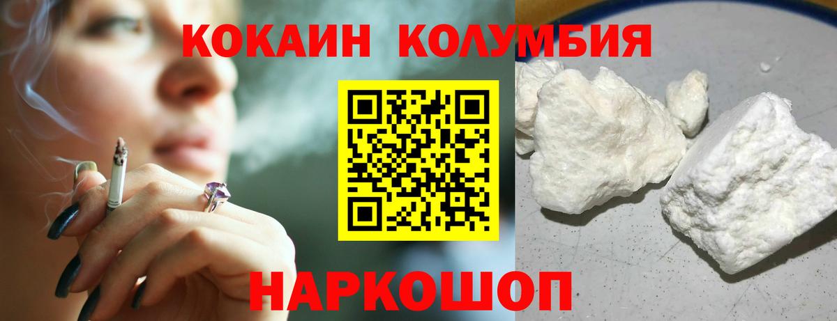 Кокаин Эквадор Электросталь