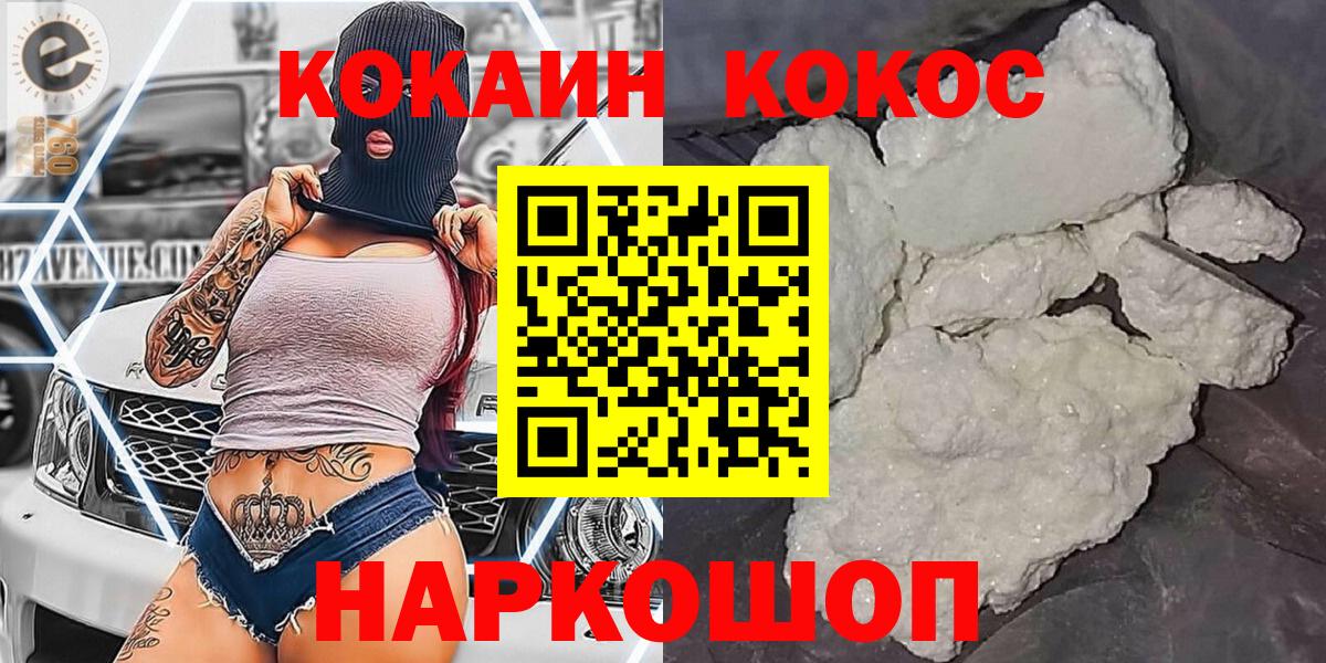 Электросталь  Cocaine VHQ  магазин продажи наркотиков  Вход с VPN 