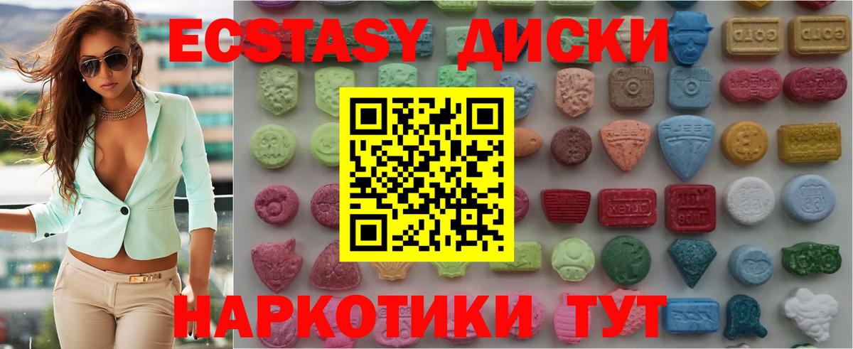 Экстази Cube  Экстази  площадка наркотические препараты  Электросталь  наркота  Вход с VPN  ЭКСТАЗИ TESLA 