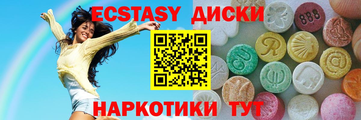 ЭКСТАЗИ круглые Электросталь