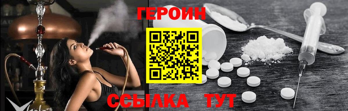 Героин гречка  ГЕРОИН  Электросталь  Вход с VPN 