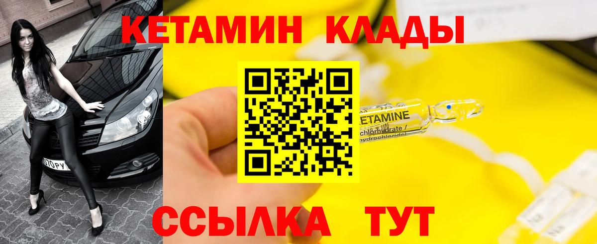 КЕТАМИН ketamine Электросталь