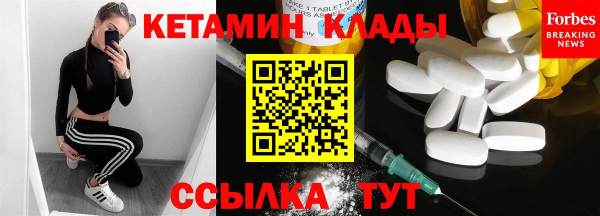 КЕТАМИН ketamine  Вход с VPN  Электросталь 