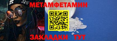 метамфетамин Коммунар