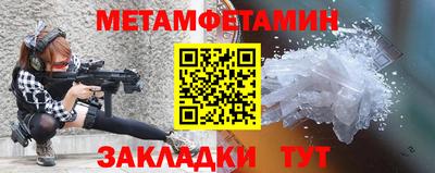 метамфетамин Коммунар
