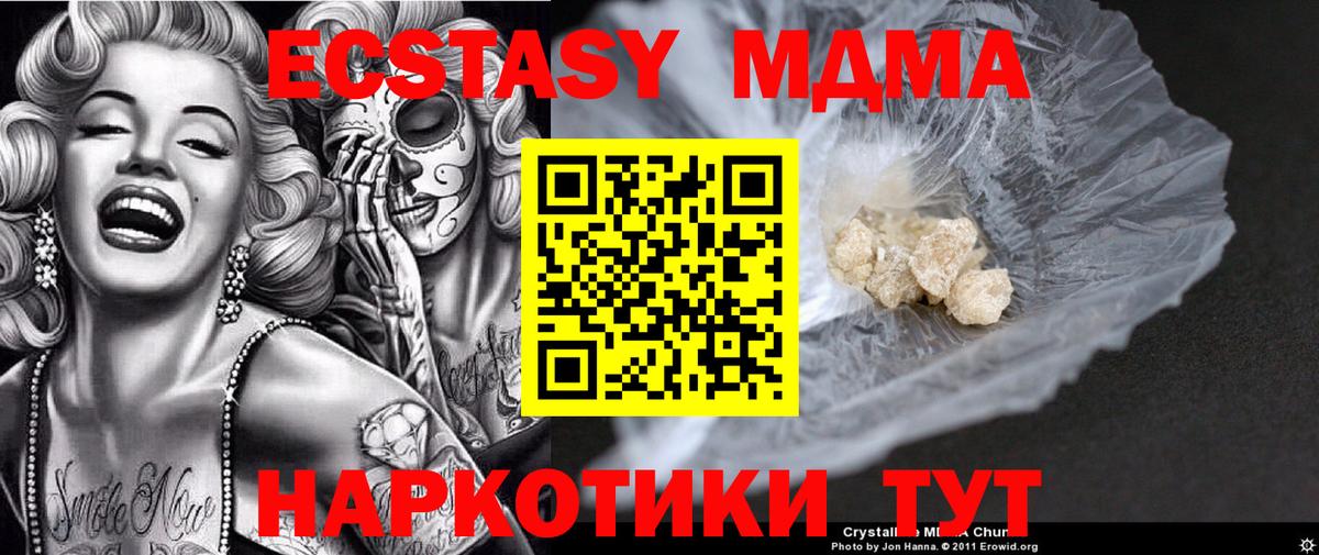 MDMA кристаллы  MDMA  МДМА кристаллы  Электросталь  Вход с VPN 