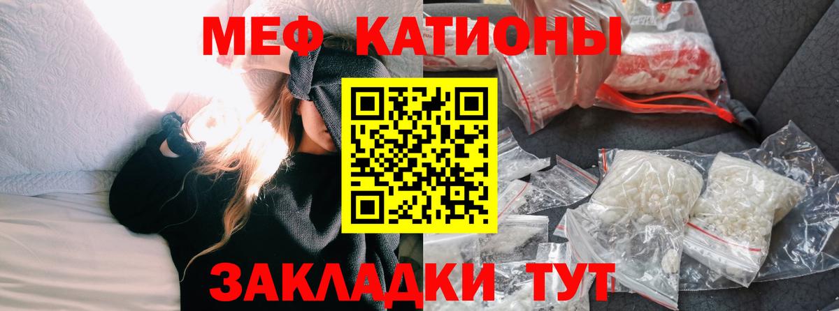 Меф мяу мяу  МЯУ-МЯУ кристаллы  Электросталь  Вход с VPN 