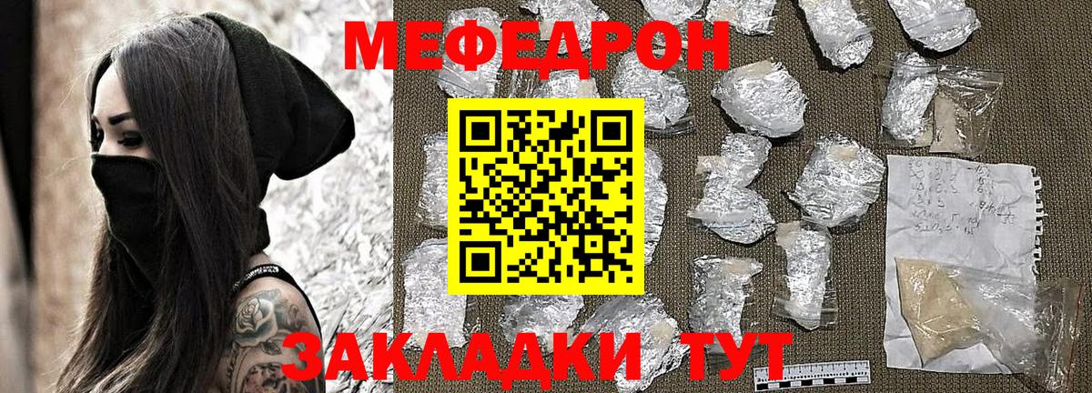 Меф мяу мяу кристаллы Электросталь