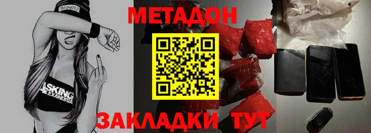МЕТАДОН VHQ  Вход с VPN  это как зайти  Электросталь 