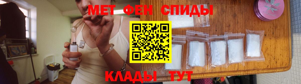 Первитин Methamphetamine Электросталь