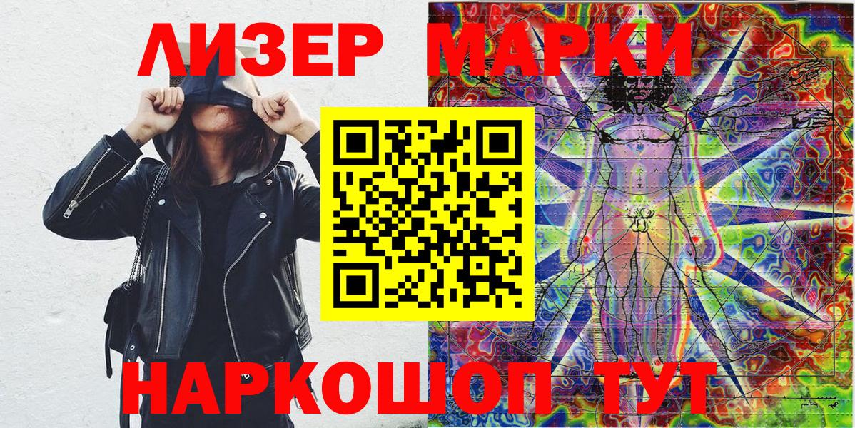 Наркотические марки 1,8мг Электросталь