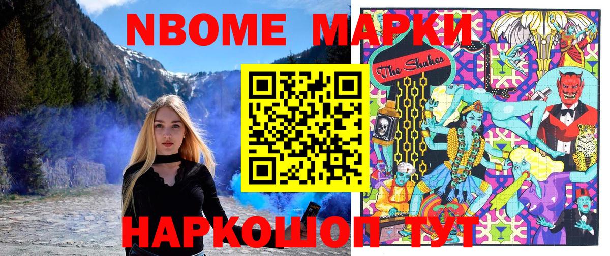 Электросталь  Марки 25I-NBOMe 1,5мг  Вход с VPN 