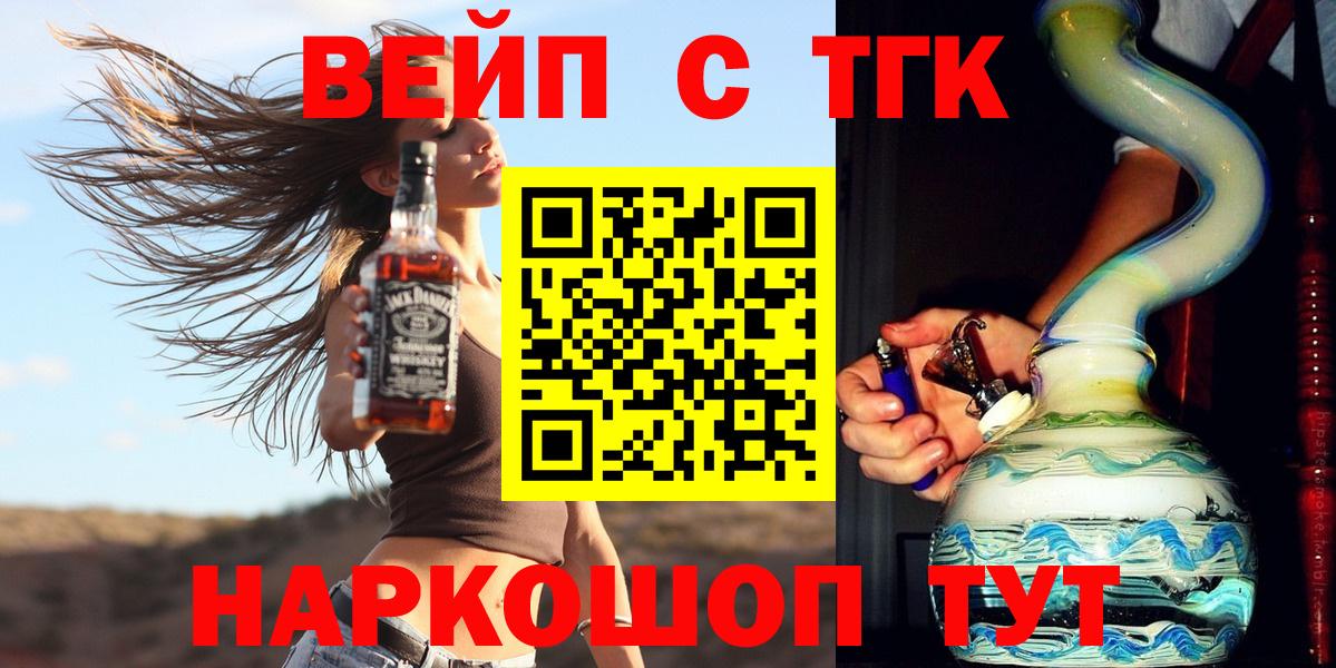 Дистиллят ТГК THC oil  Вход с VPN  Электросталь 