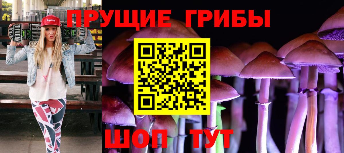 Псилоцибиновые грибы Magic Shrooms Электросталь